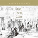 여행만들기 이미지
