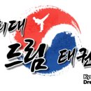 경희대 드림태권도 이미지