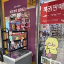 이마트24역삼승리점 이미지