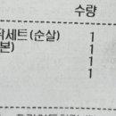 걸작떡볶이(양주점) 이미지