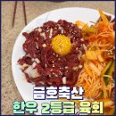 금호축산2 이미지