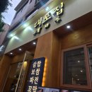 내돈내산 가락시장맛집 대포집 제대로 즐긴 문어홍어삼합 후기