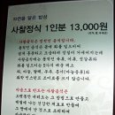 먹거리X파일/5호점_착한식당- 사찰 걸구쟁(여주) 이미지