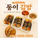 지에스25율량신동아점 | 천안 신방동 분식집 둥이김밥 김밥 떡볶이 맛집 추천