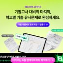 레츠매쓰관리형학원 | 수학문제은행 내신대비 체계적으로! 매쓰플랫 사용해본 후기