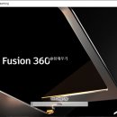 나만의 굿즈 3D 프린팅 with Fusion360 이미지