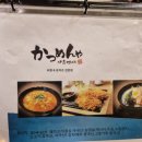 카츠멘야중앙