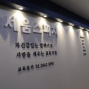 바로세움학원