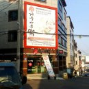 계수나무떡집 - 군포시 고산로211번길 32 | 계수나무떡집
