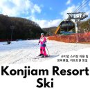 장구 야간/중급 | 곤지암 스키장 곤지암 리조트 렌탈샵 리프트권 TIP