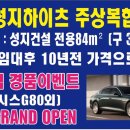 (주)성지건설 이미지