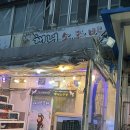 어뮤즈소주방