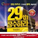 장수돌침대(주) 이미지