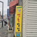 맷돌스넥 네이버블로그