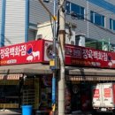 고기파는청년들 - 동래구 충렬대로249번길 33 | 고기파는청년들