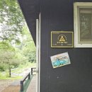 분지울작은캠핑장 | 양평 1호 캠핑장, 분지울작은캠핑장에서 진짜 쉼 찾기