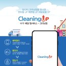크리닝업 이미지