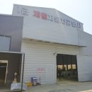 제일 종합 자동차 공업사 이미지