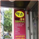 약손힐링마사지 이미지