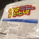얌얌스낵 이미지