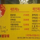 호미불닭발 울진점