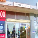 핵밥 평촌점 | 관양동맛집 덮밥전문점 핵밥 평촌점 후기