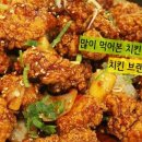 땅땅치킨부전전포점 이미지