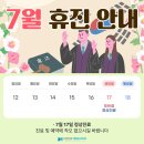 용호메트로마취통증의학과의원 | [공지] 용호메트로마취통증의학과의원 제헌절 정상진료합니다