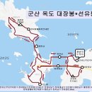 군산 옥도 대장봉*선유봉 산행도 이미지