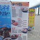 월미도우동 이미지
