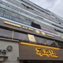 화명동룸술집 주담 화명점 방문 후기