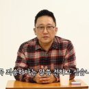 [오피셜] 장지현 해설위원 사과문 이미지