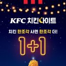 KFC춘천석사 이미지