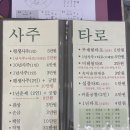 오로라캠프 | 익선동 사주 카페 | 오로라 타로 &amp; 사주 익선 4호점 기문쌤 후기