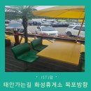 안성상휴게소(한우국밥,곰탕) | 태안 여행 중 만난 화성휴게소 목포 방향 푸드코트 간식 방문 후기