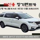 ㈜선우렌트카 이미지