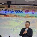 RE:5월18일 정모 2부 동영상-아리마님/내 영혼 바람되어. 이미지