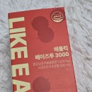 라이킷 | 라이킷 3개월 섭취 후기 전 후 비교 다이어트