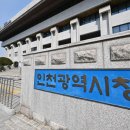 영종종합청사 이미지