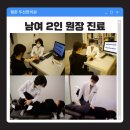 평촌두산한의원 이미지