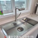 백조사각싱크볼 깜뽀르테8535교체비용 후기
