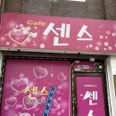 순수단란주점