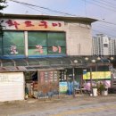 왕코네화로구이 이미지