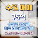 주식회사 경기부동산중개 컨설팅 | [수원모텔매매][경기모텔매매] 수원역 도보권, 접근성 좋은 가성비 숙소