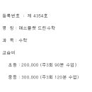백마수학교습소