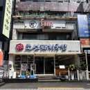 조선국밥 | 24시간 운영하는 서면 돼지국밥 | 조선돼지국밥 솔직 후기