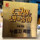 202족발 | 여의도 족발 보쌈 맛집 주옥발 솔직후기