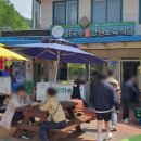 강원토속분식 이미지