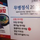 수정추어탕 이미지