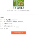 그린대리운전 Daum카페